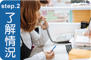 高雄徵信社電話中初步了解您的情況與確認委託內容