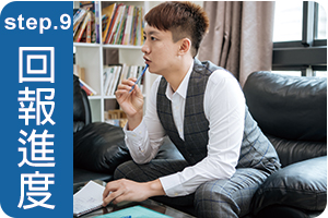 高雄徵信社定時回報客戶案件情況